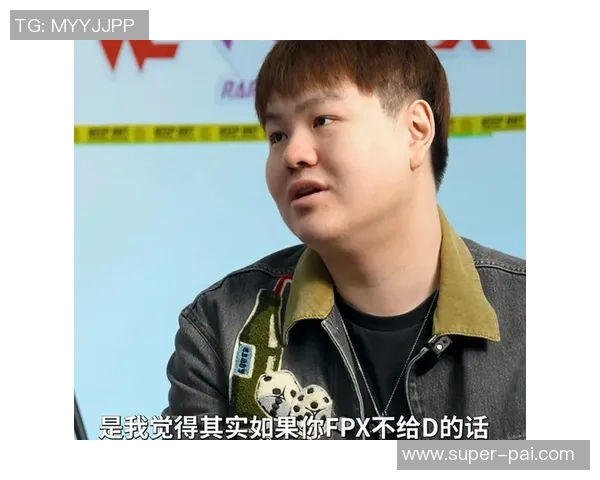 FPX战队实力引发热议电竞圈对其表现的不同看法与分析